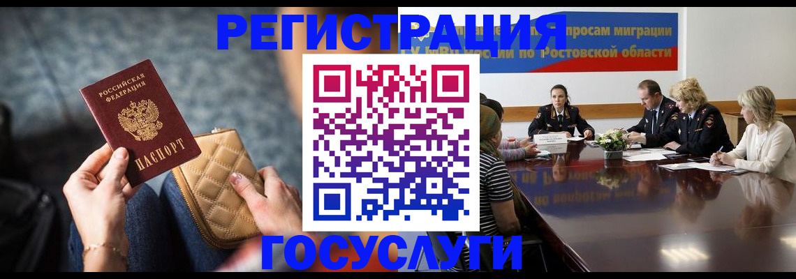 где прописаться в Карачаевске