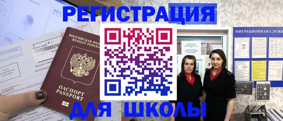 прописка поиск в Карачаевске