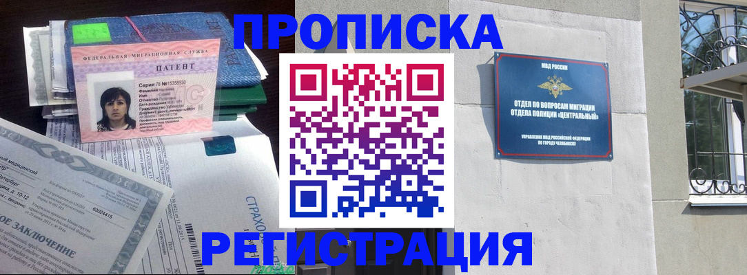 прописка паспорт в Карачаевске