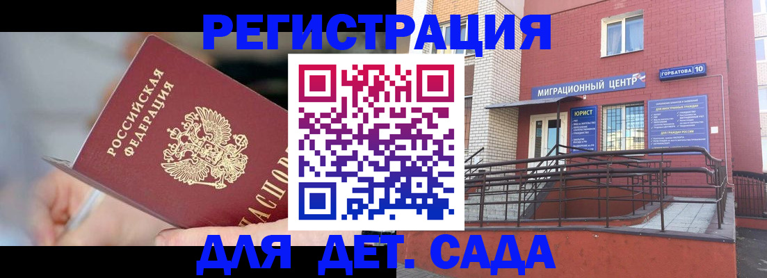 прописка поиск в Карачаевске